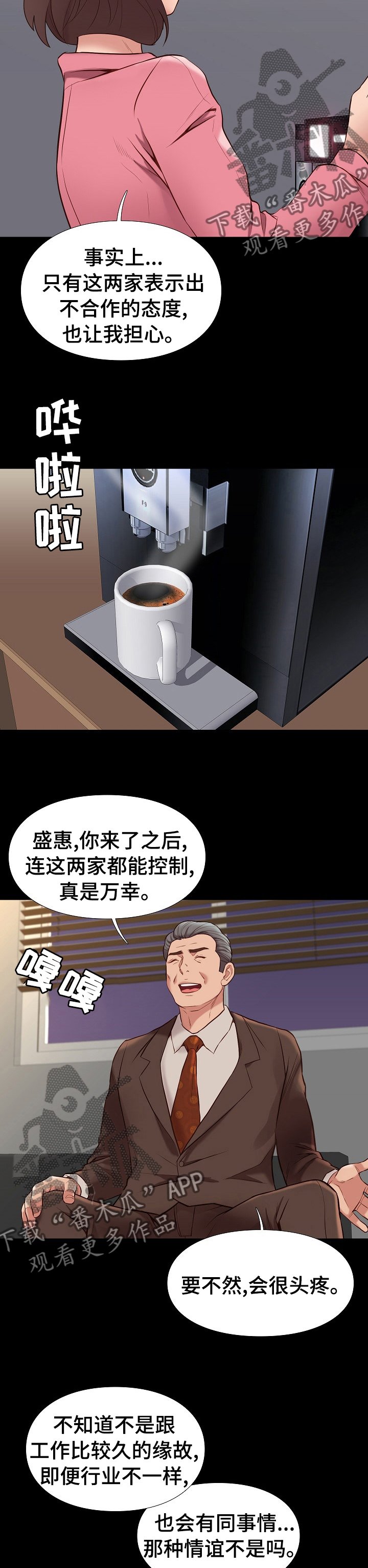 第59章：有缘再见