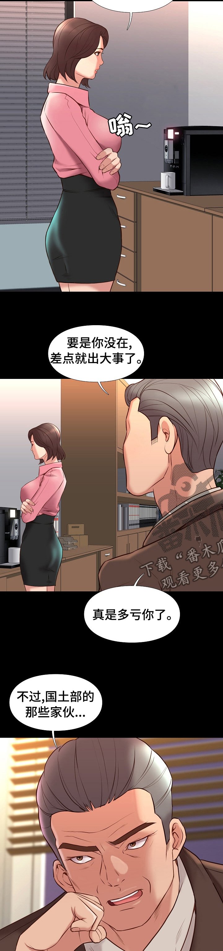第59章：有缘再见