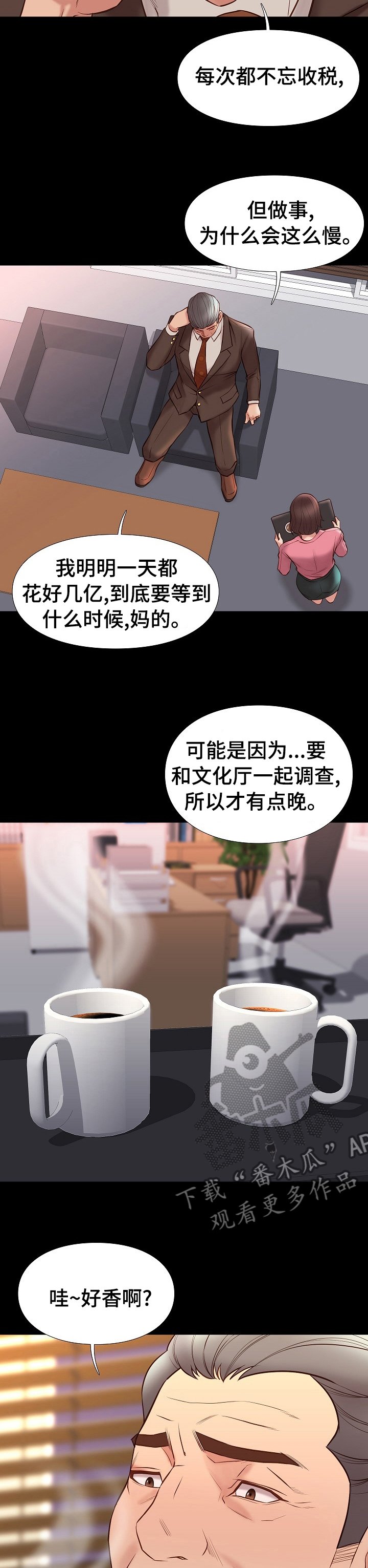 第59章：有缘再见