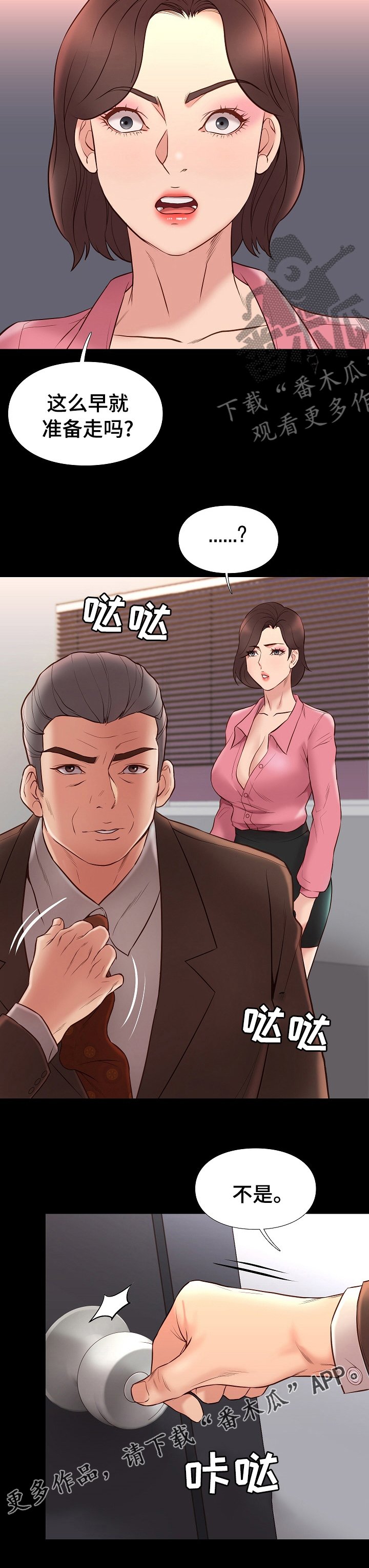 第59章：有缘再见