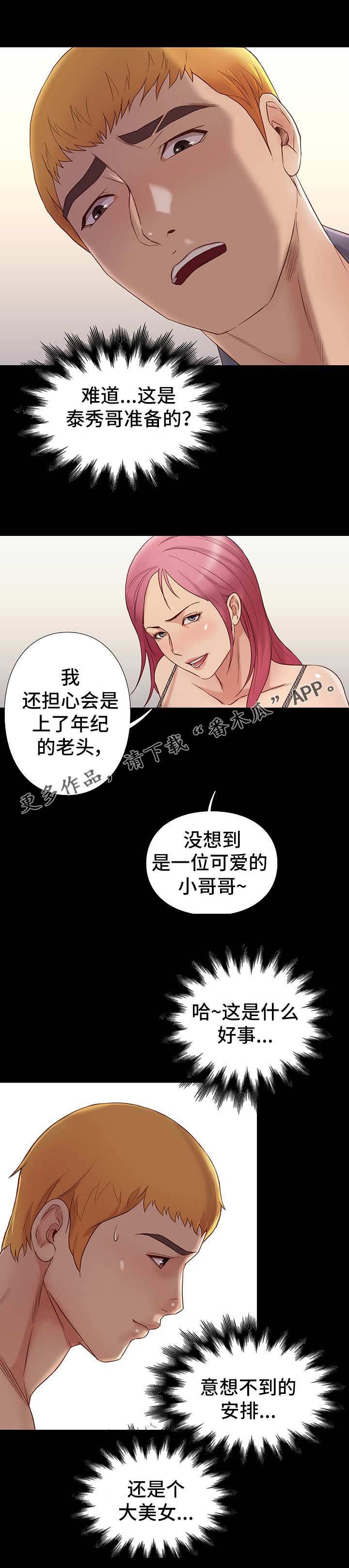 第6章：棋子