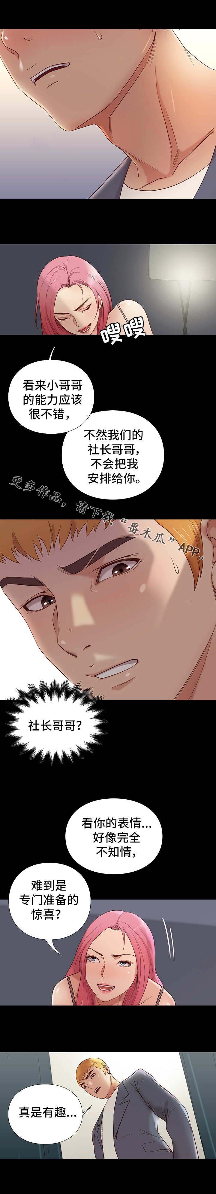 第6章：棋子