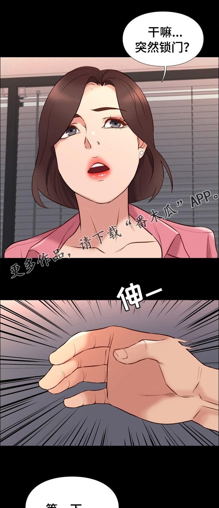 第60章：锁门