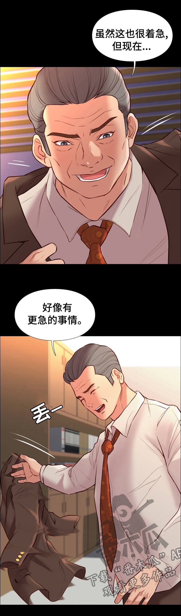 第60章：锁门