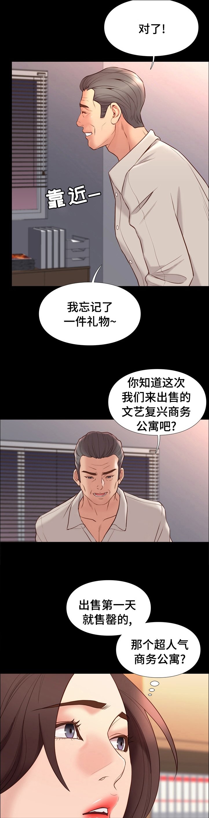 第60章：锁门