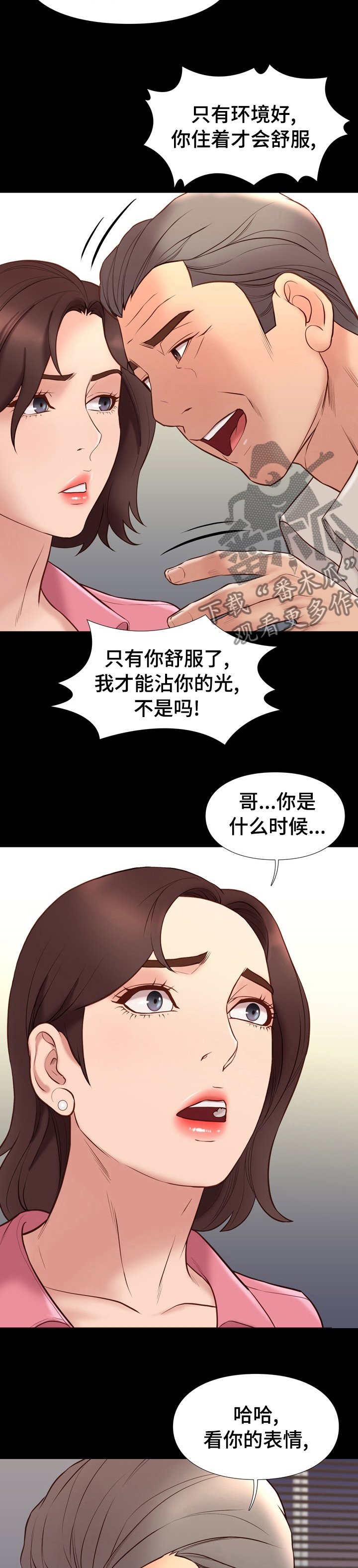 第60章：锁门
