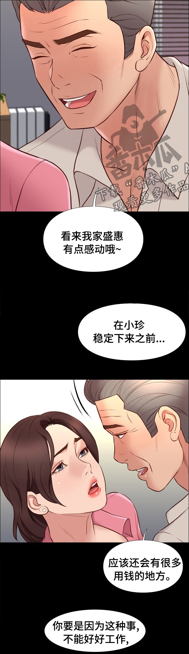 第60章：锁门