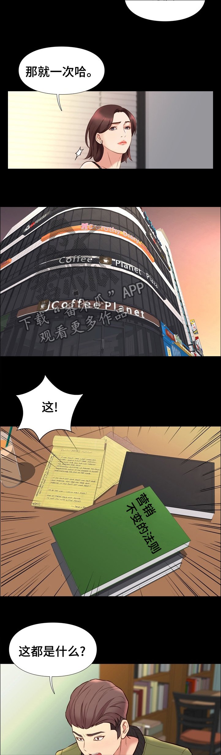 第61章：破例