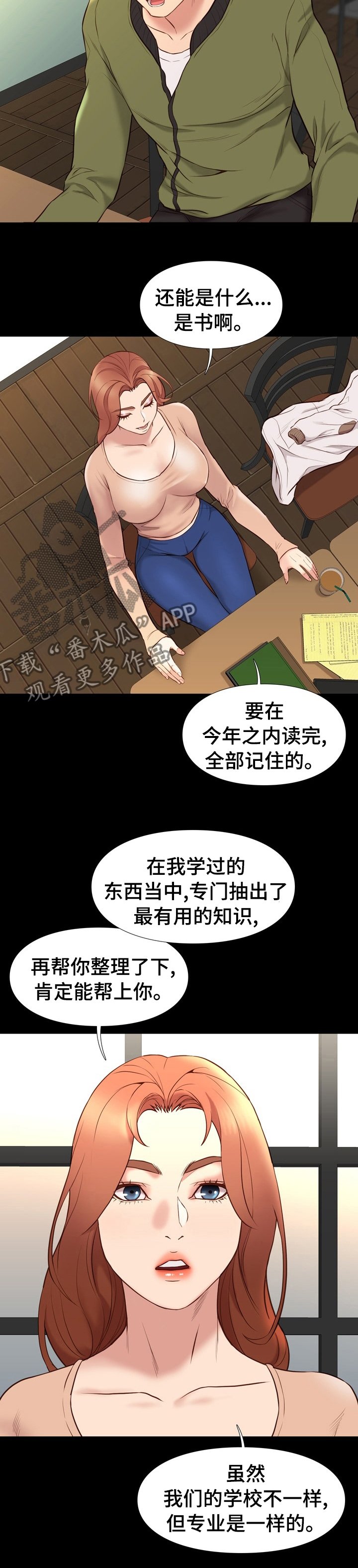 第61章：破例