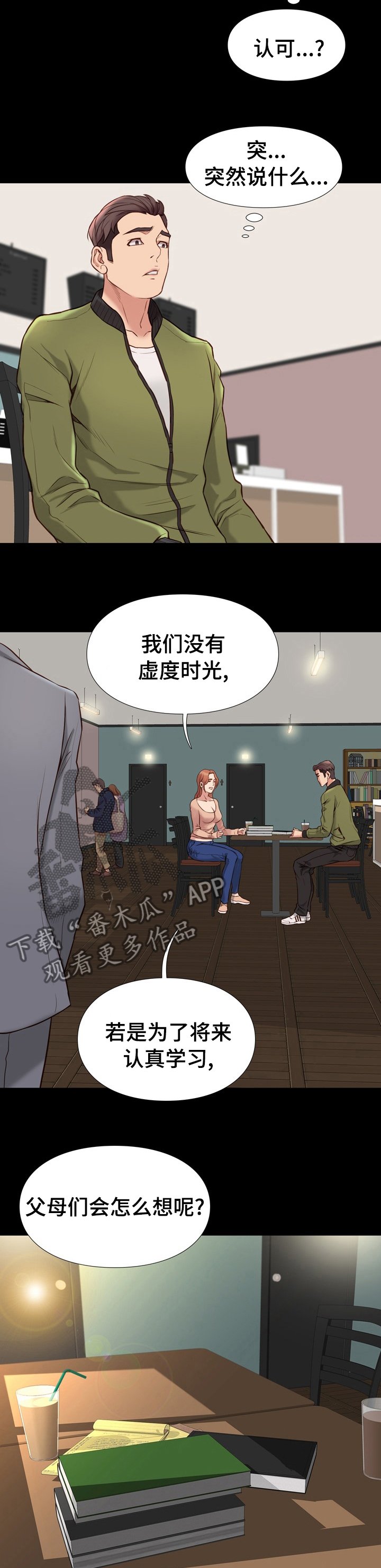 第61章：破例
