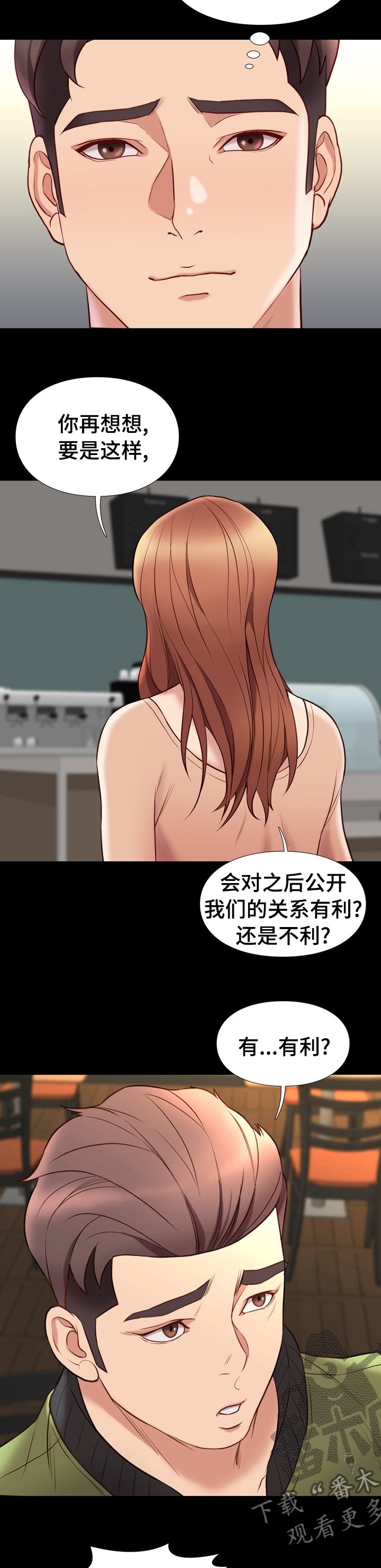 第61章：破例