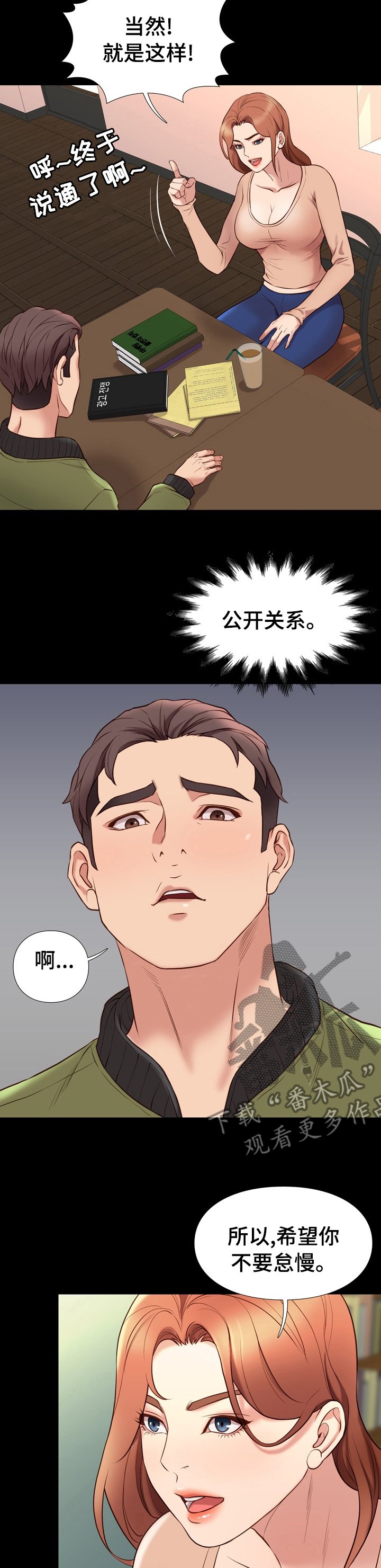 第61章：破例