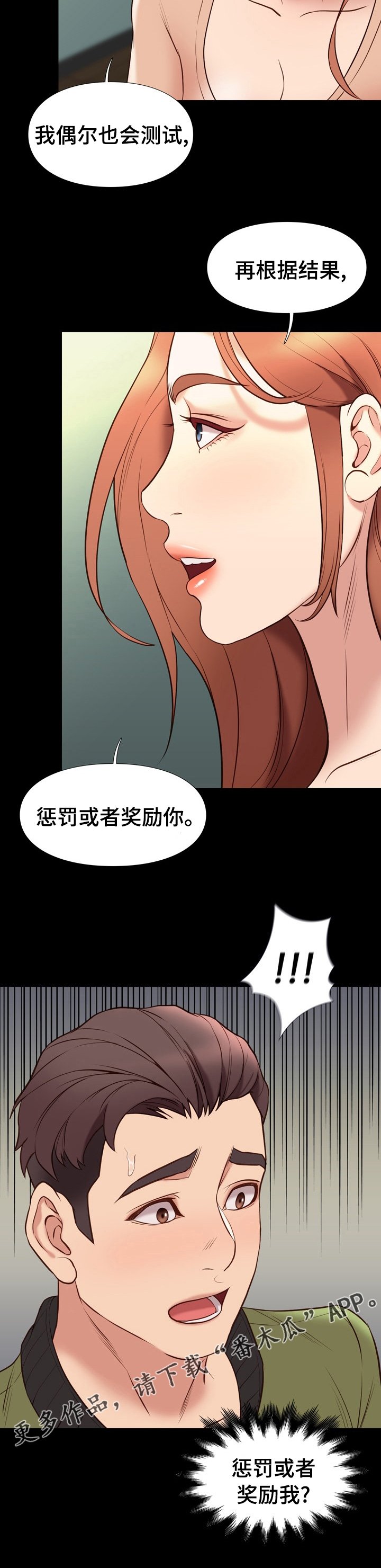 第61章：破例