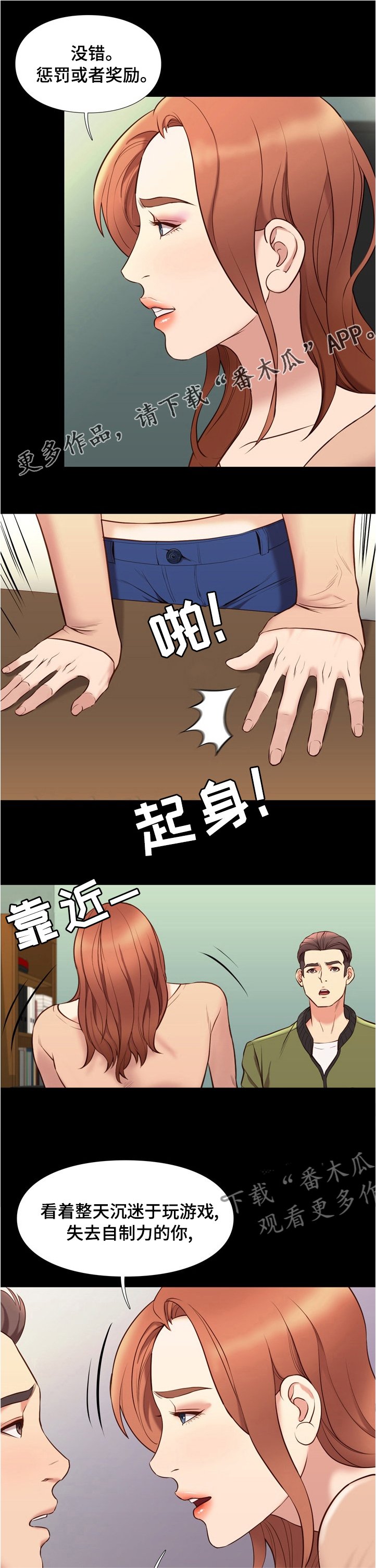 第62章：惩罚和奖励