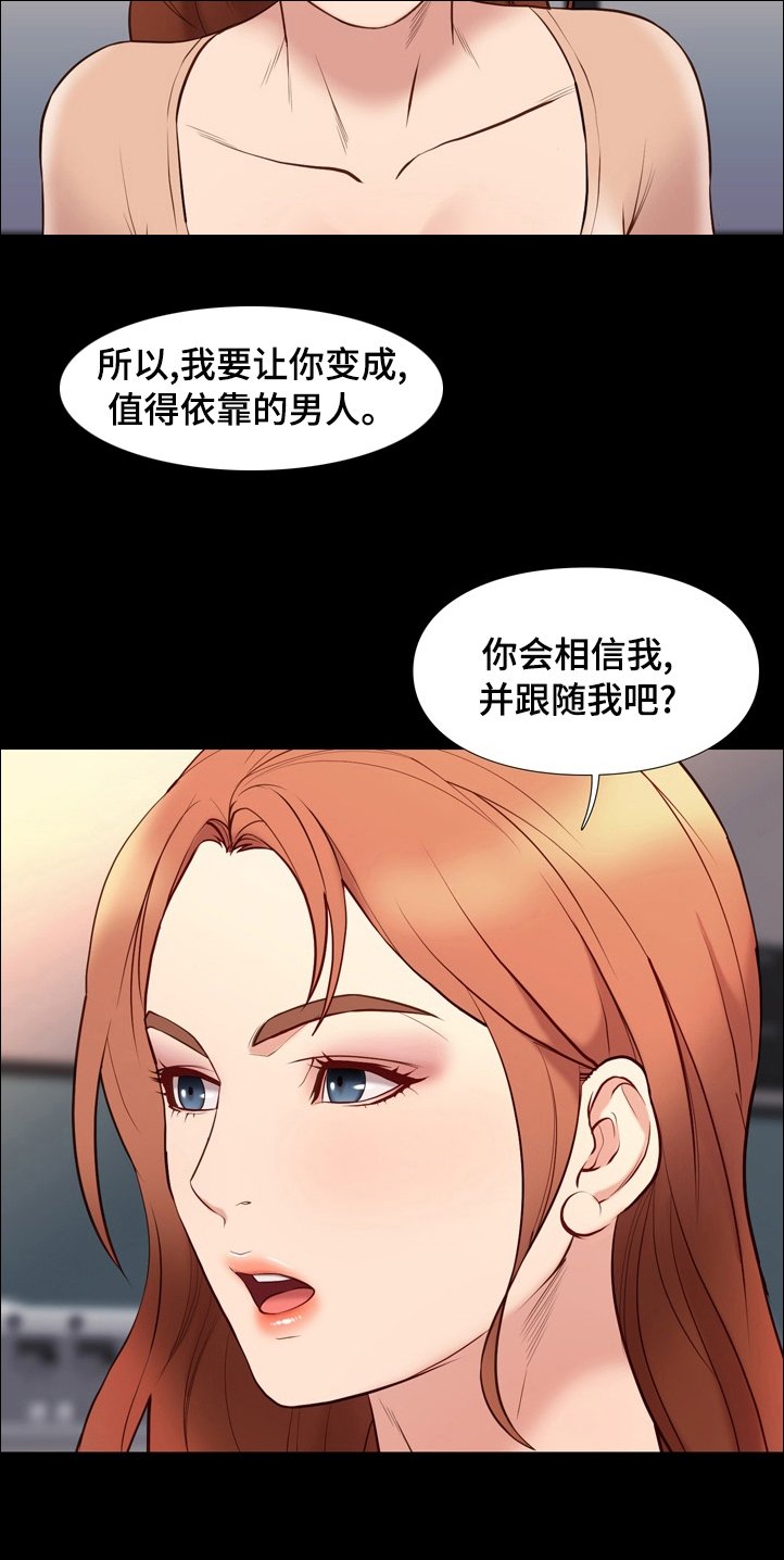 第62章：惩罚和奖励