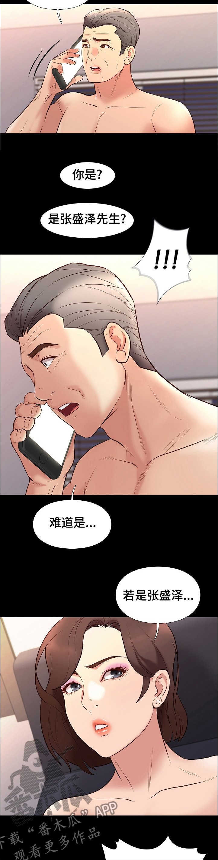 第62章：惩罚和奖励