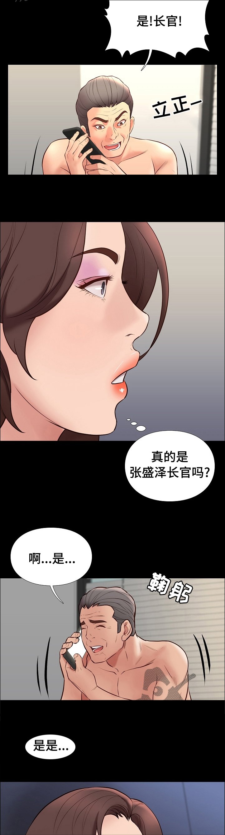 第62章：惩罚和奖励