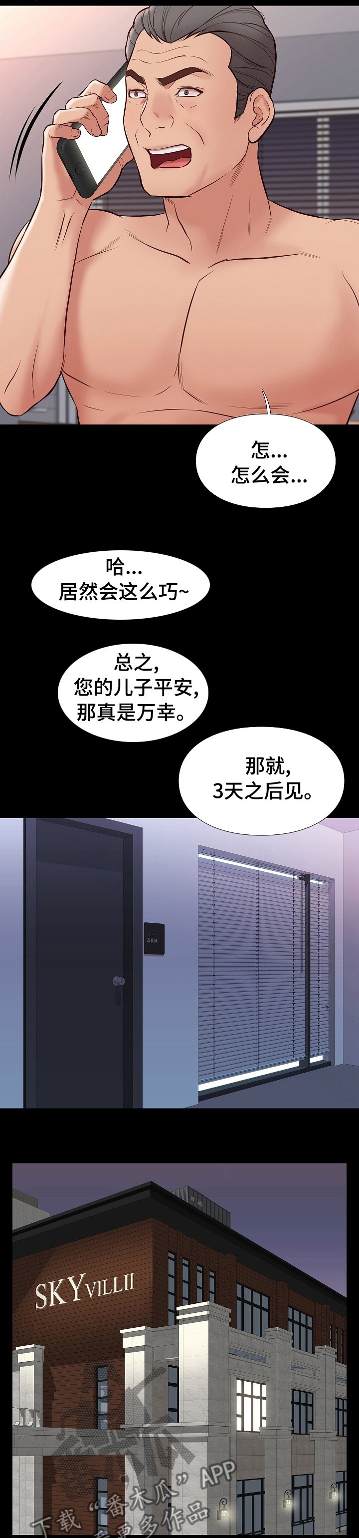 第62章：惩罚和奖励