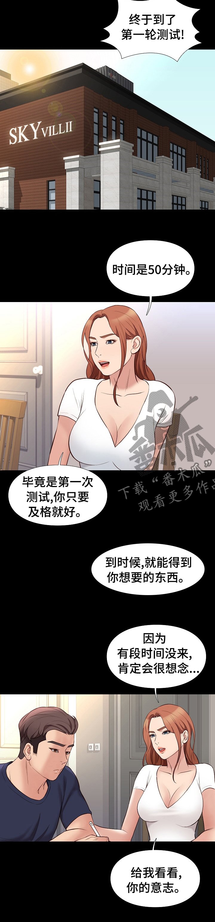 第62章：惩罚和奖励