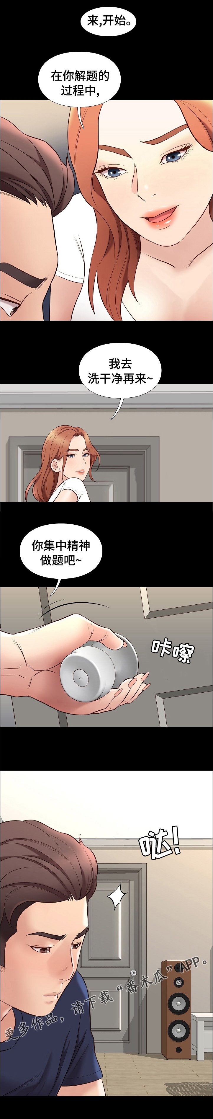 第62章：惩罚和奖励