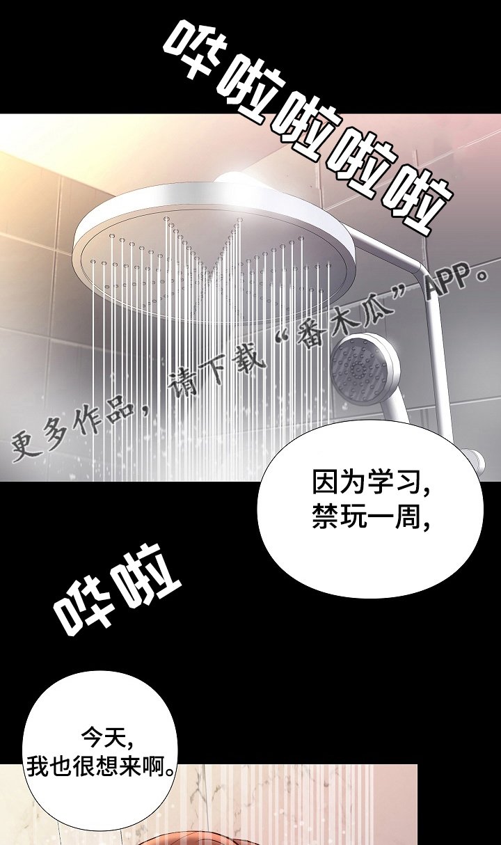 第63章：不及格