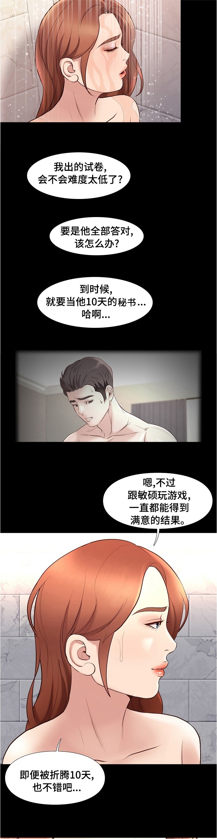 第63章：不及格