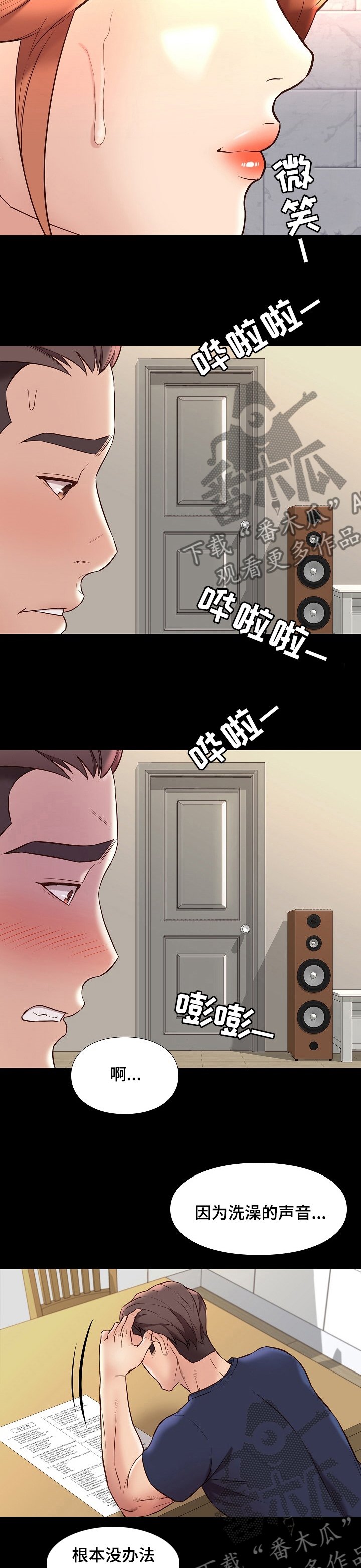 第63章：不及格