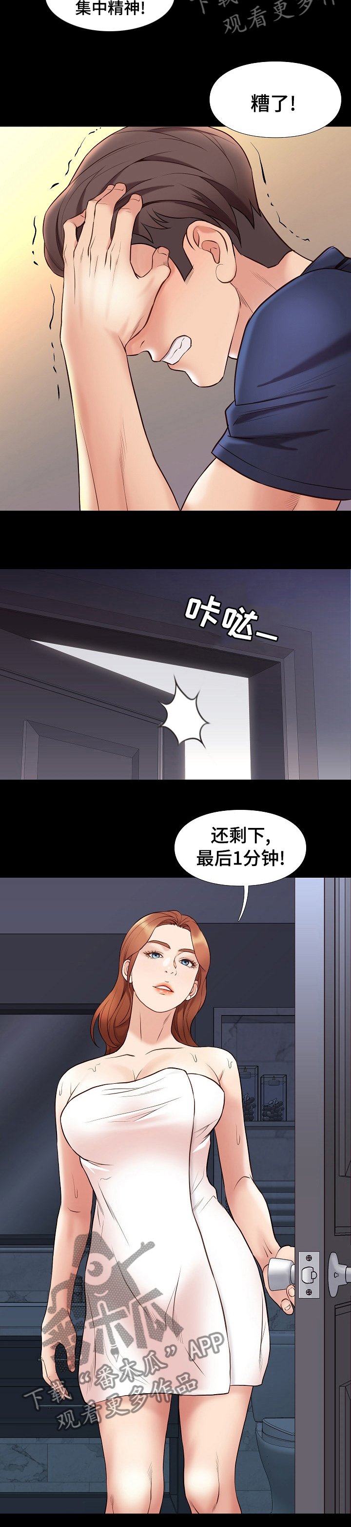 第63章：不及格