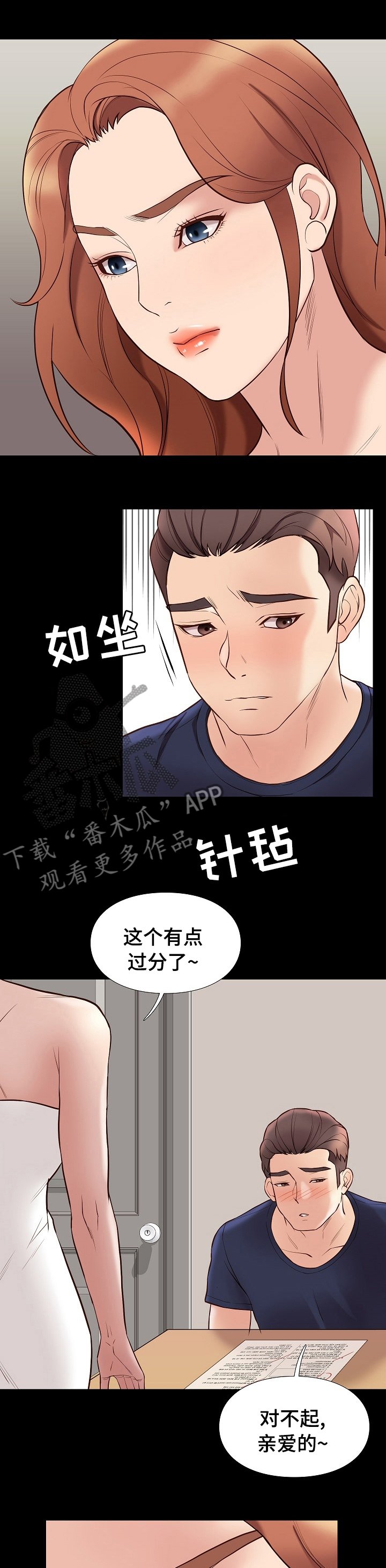 第63章：不及格
