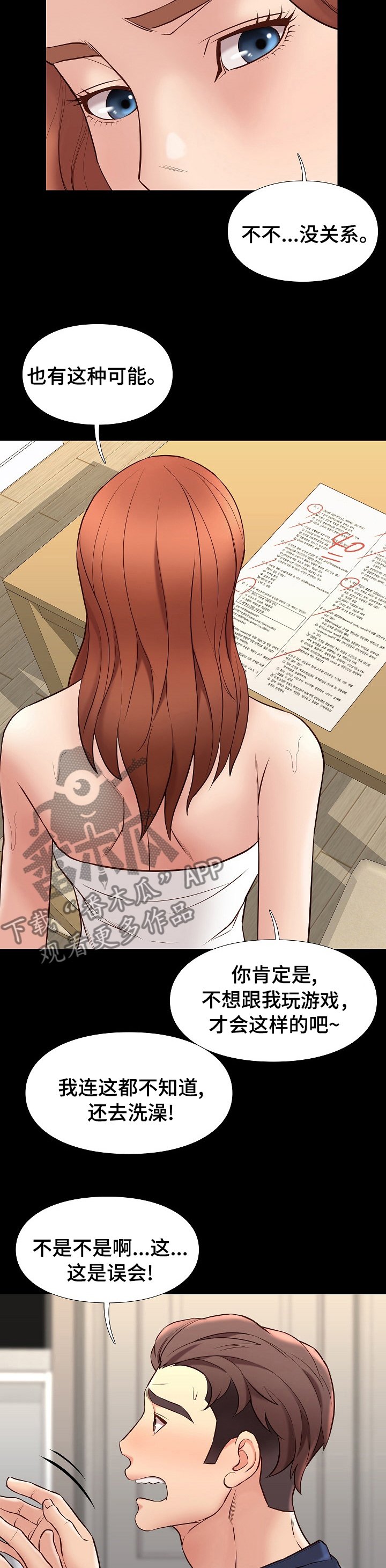 第63章：不及格
