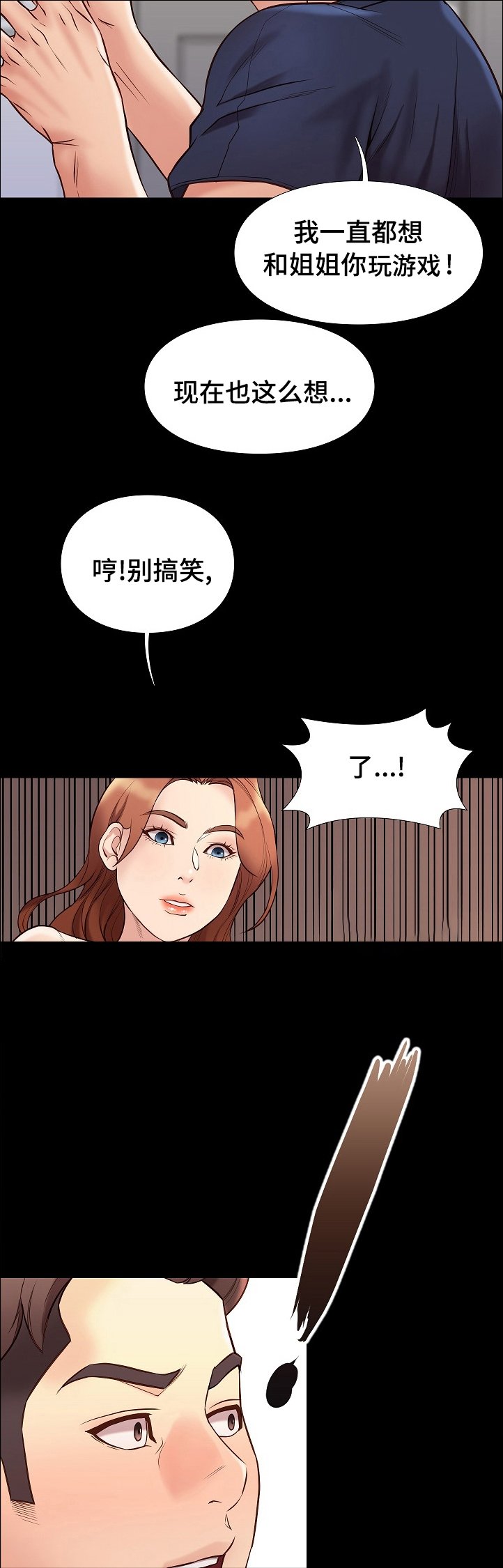 第63章：不及格