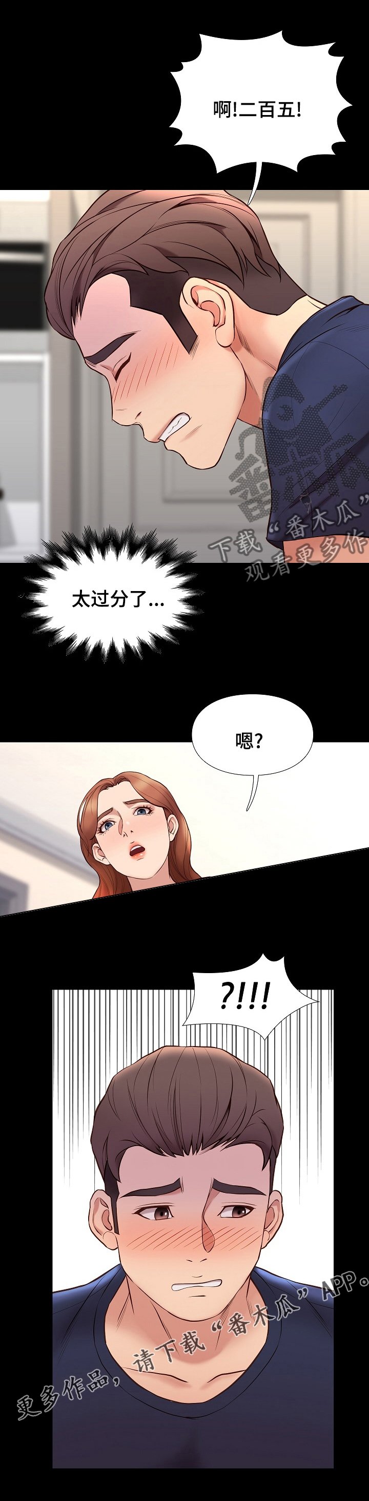 第63章：不及格