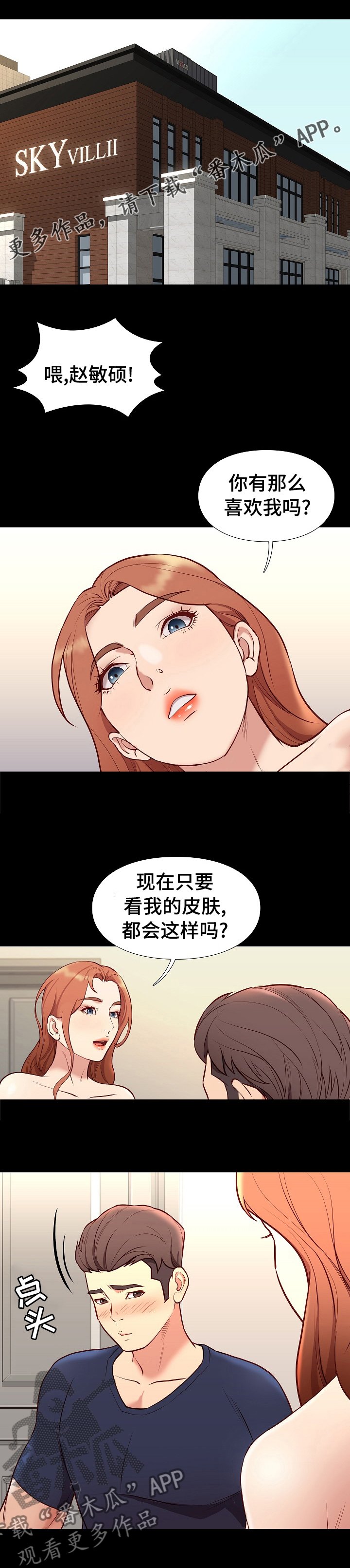 第64章：好久不见