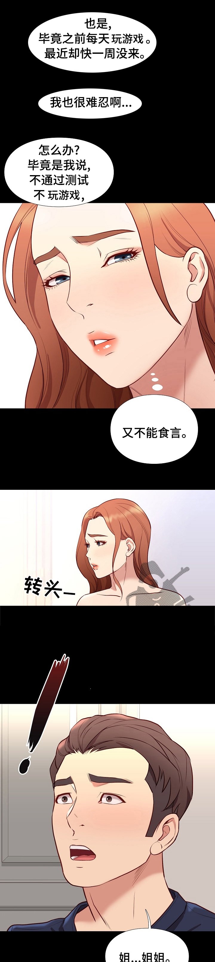 第64章：好久不见