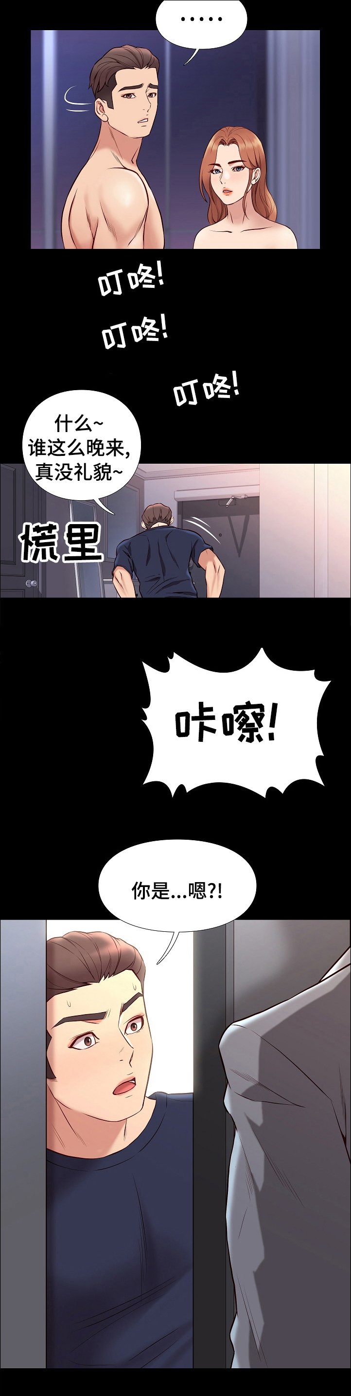 第64章：好久不见