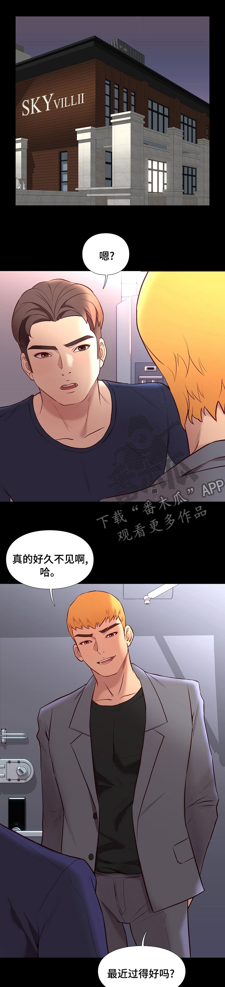 第64章：好久不见