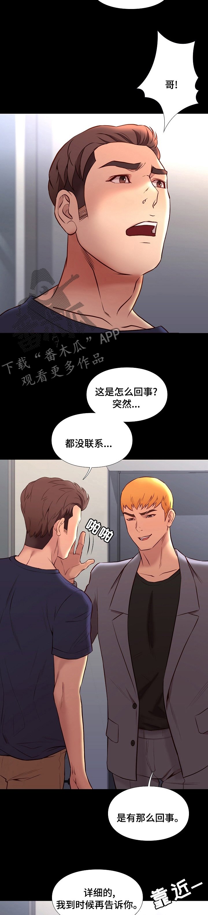 第64章：好久不见