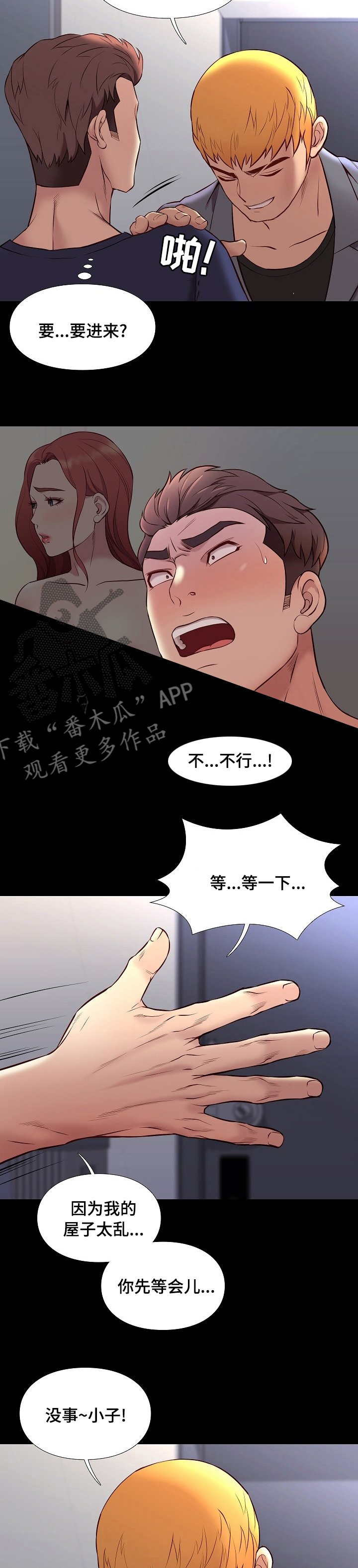 第64章：好久不见