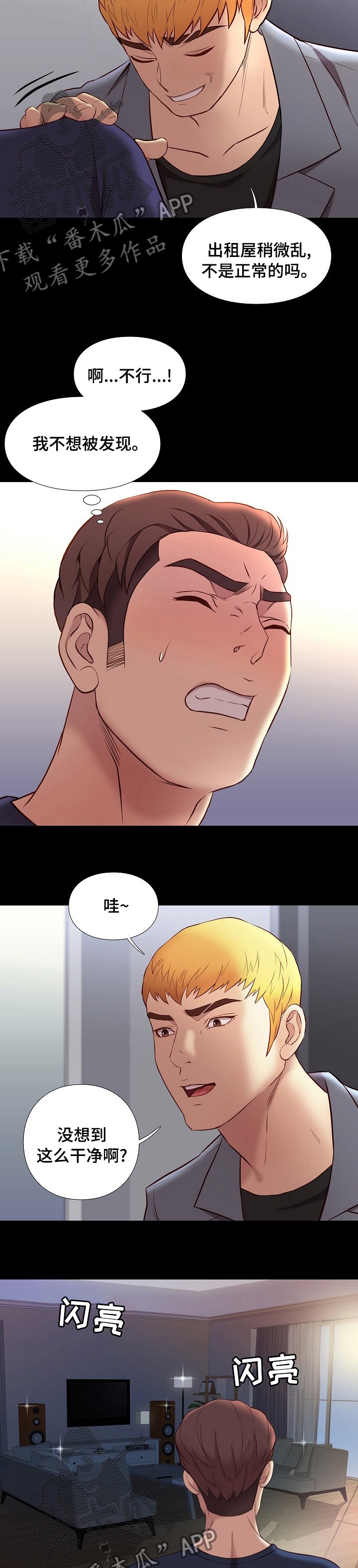第64章：好久不见