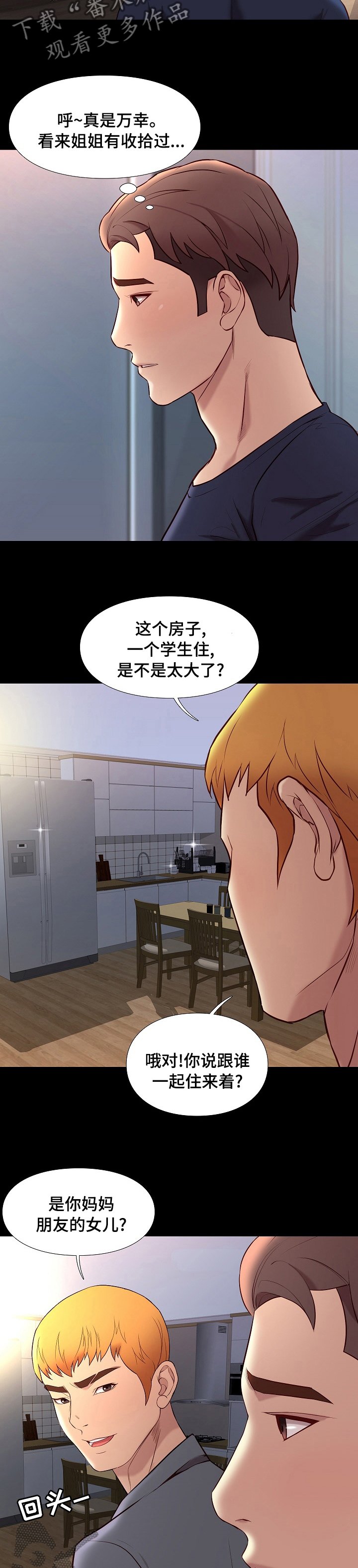 第64章：好久不见