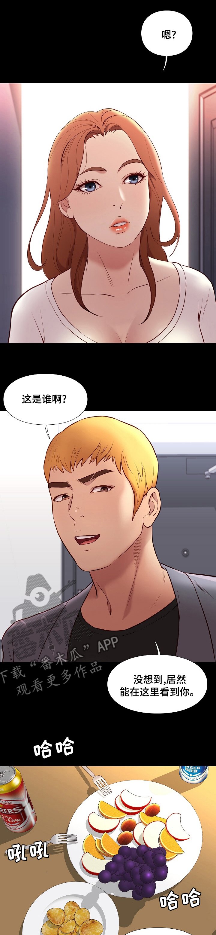 第64章：好久不见
