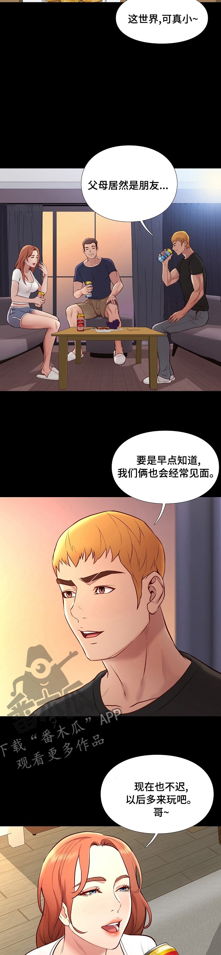 第64章：好久不见