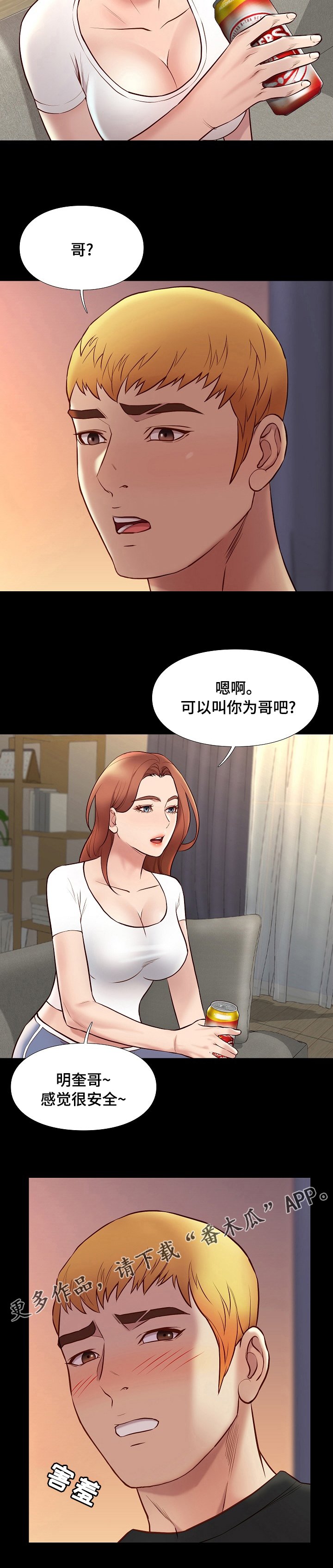 第64章：好久不见