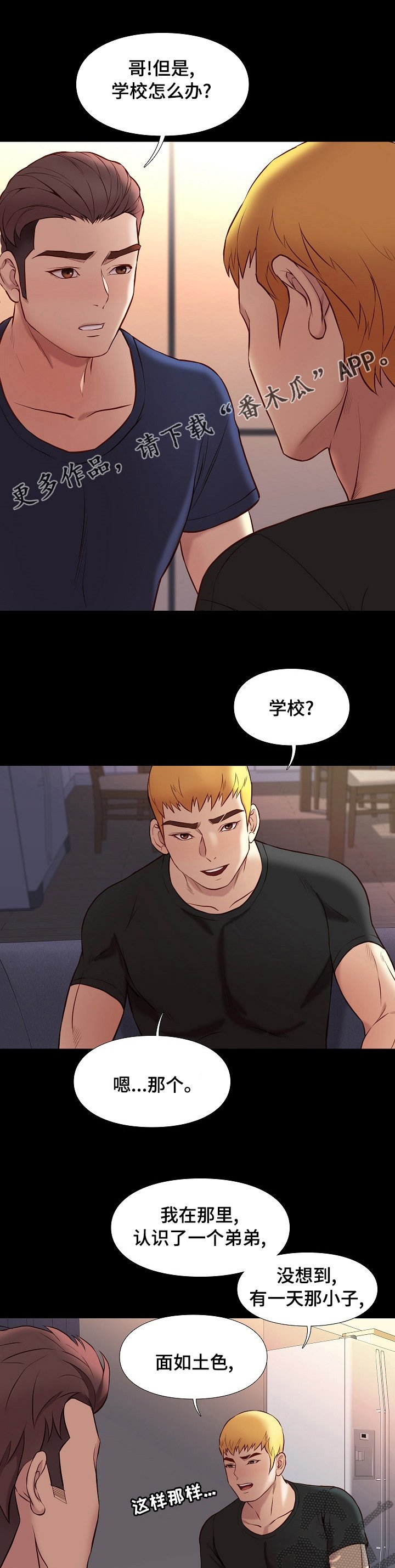 第65章：不一样的哥哥