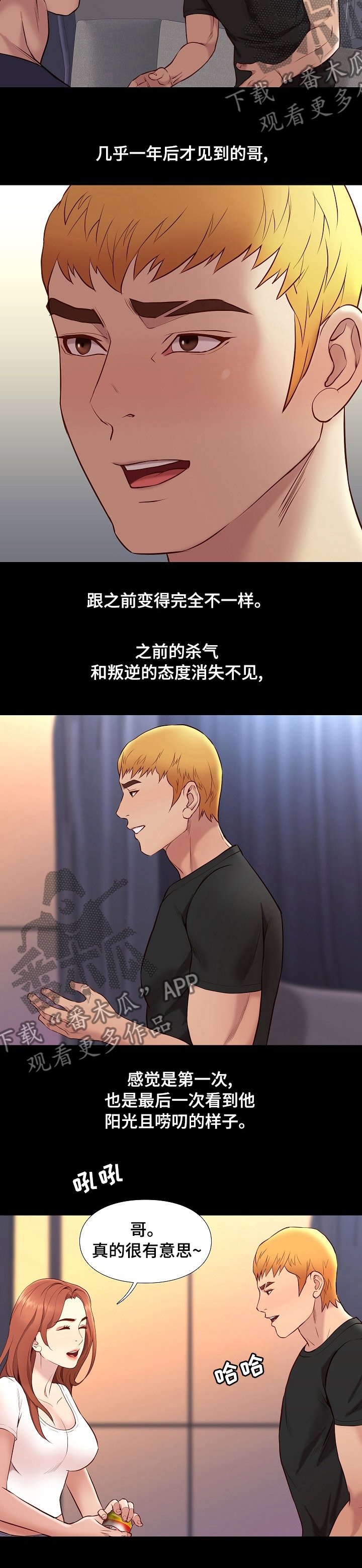 第65章：不一样的哥哥