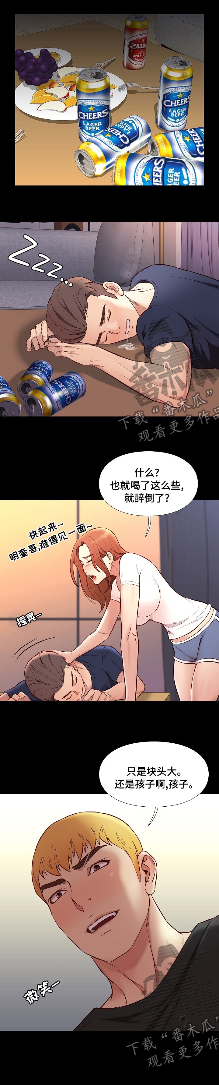 第65章：不一样的哥哥