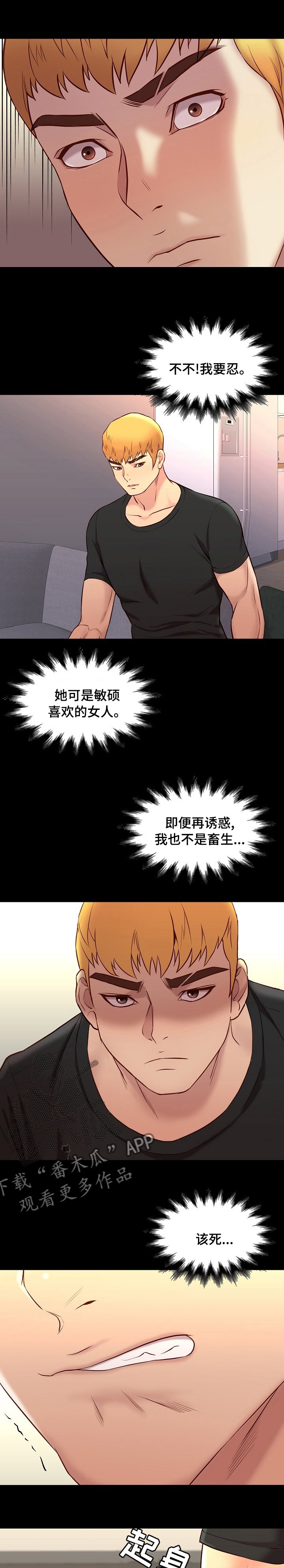 第65章：不一样的哥哥