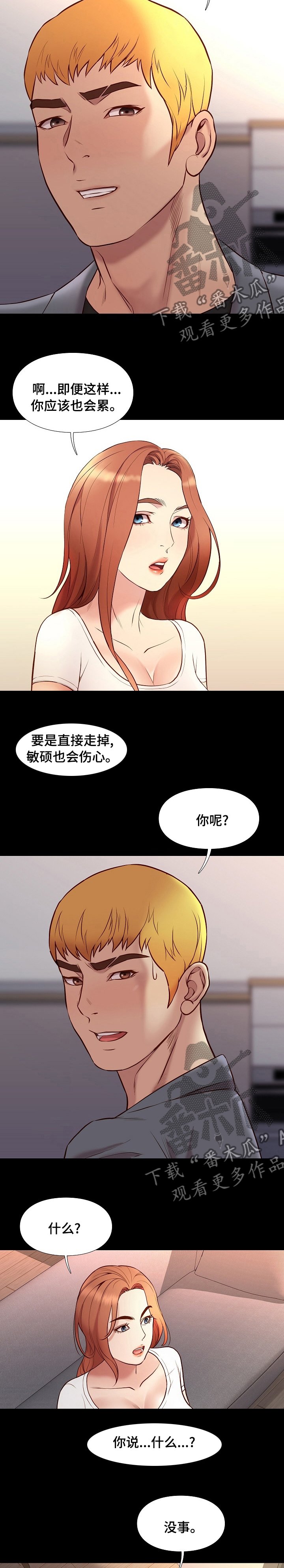 第65章：不一样的哥哥