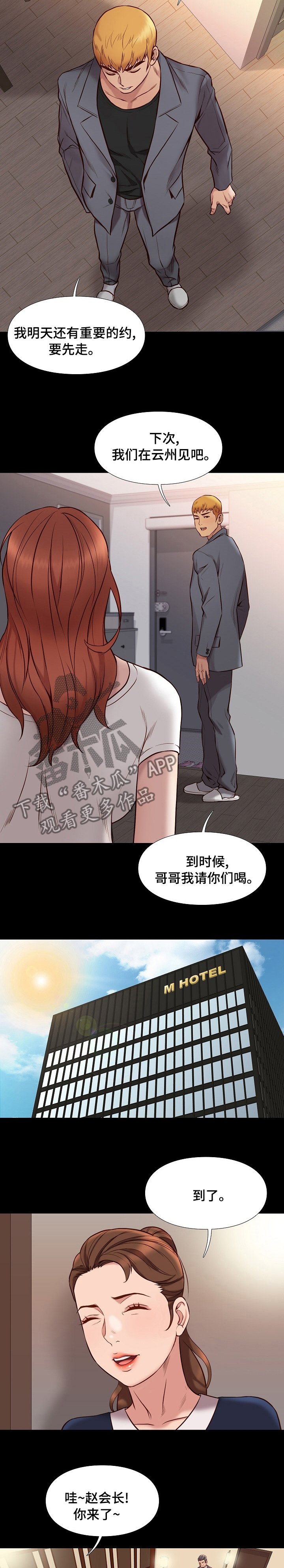 第65章：不一样的哥哥