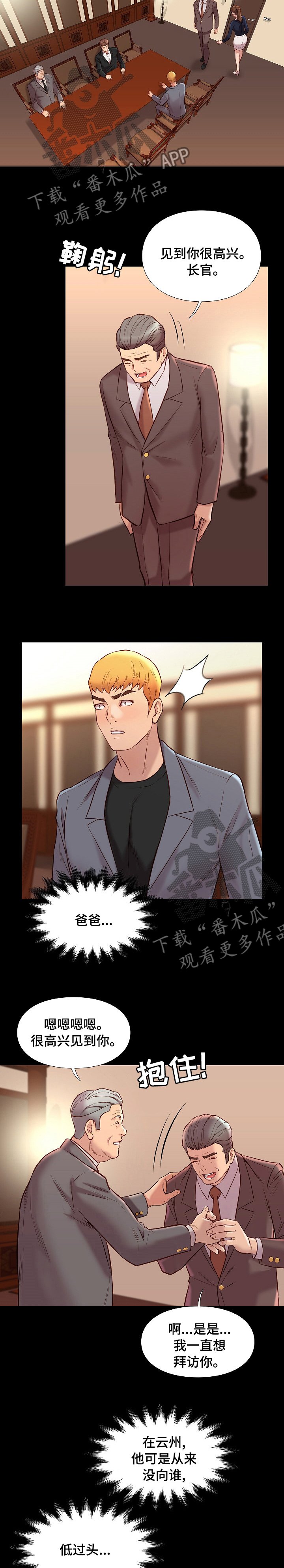 第65章：不一样的哥哥